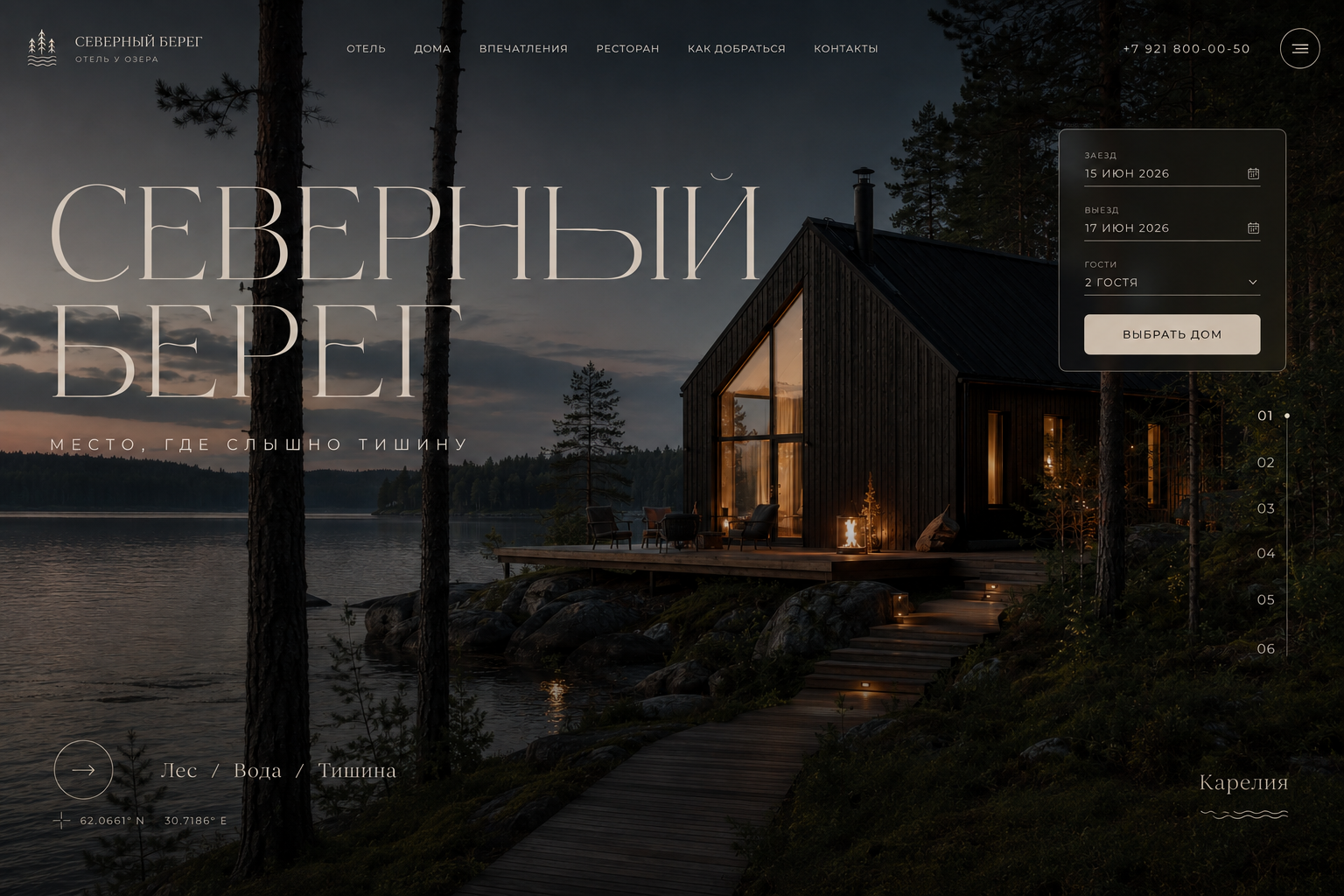 Проект туристического сервиса