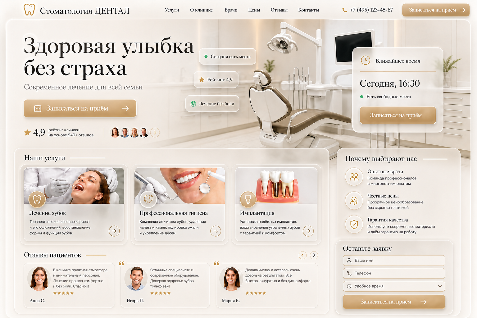 Dental Care