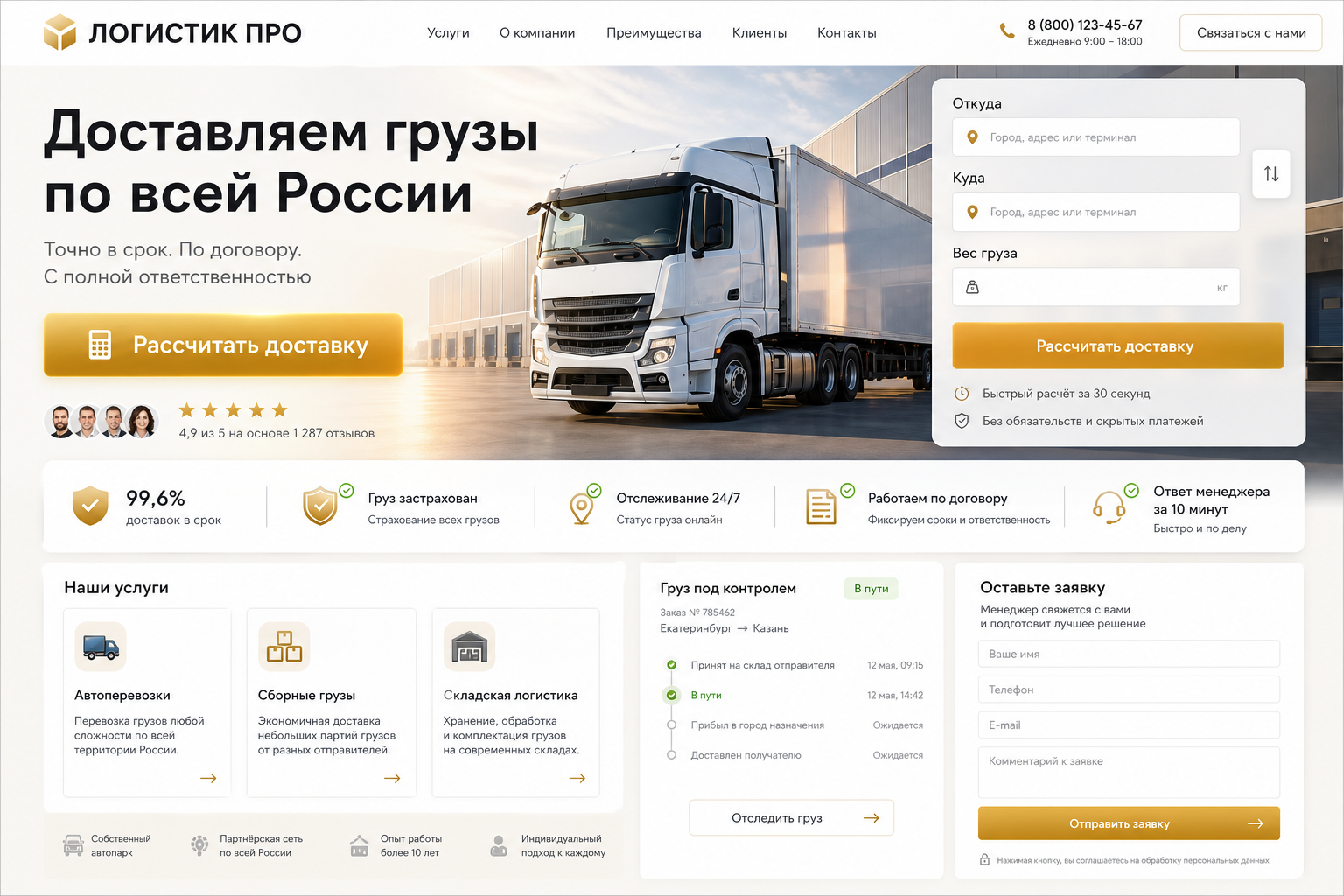 Y&R Logistics