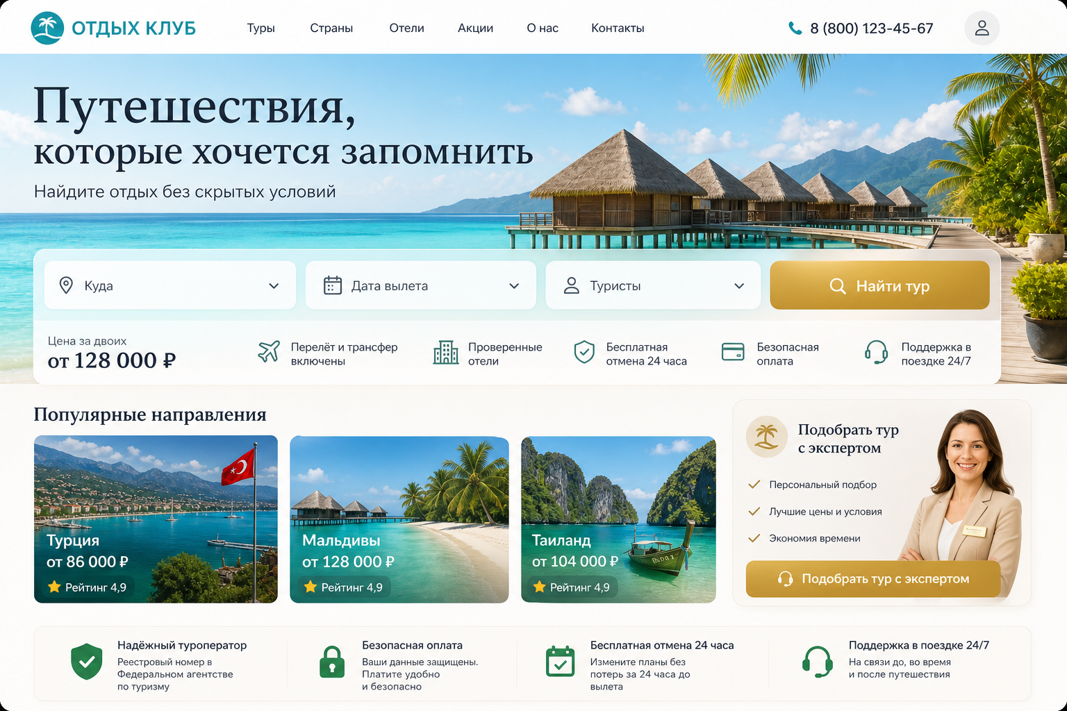 Как заказать сайт и не потерять деньги: иллюстрация раздела Оплата